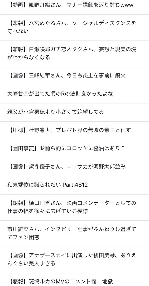シャニマス世界のまとめサイト2