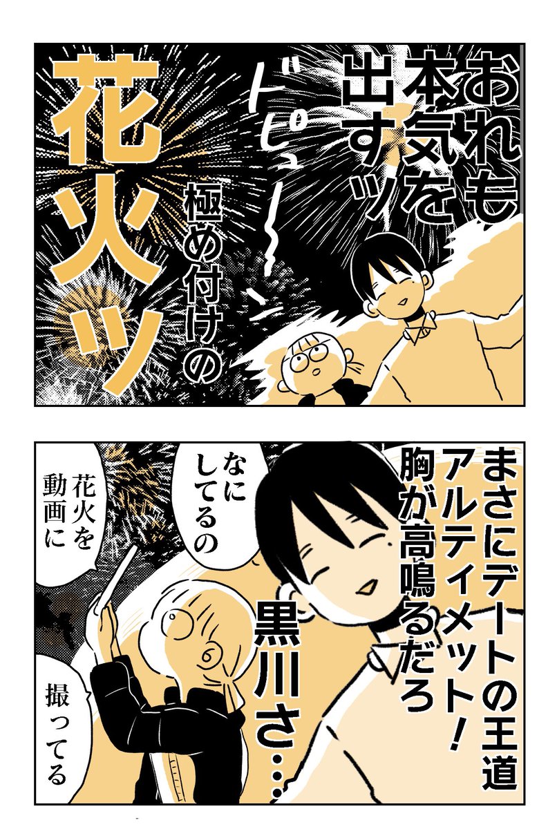 懐かないかのじょ。
1話まこしばとくろかわ その❸
#コルクラボマンガ専科
#懐かないかのじょ
続きは明日19時です。 