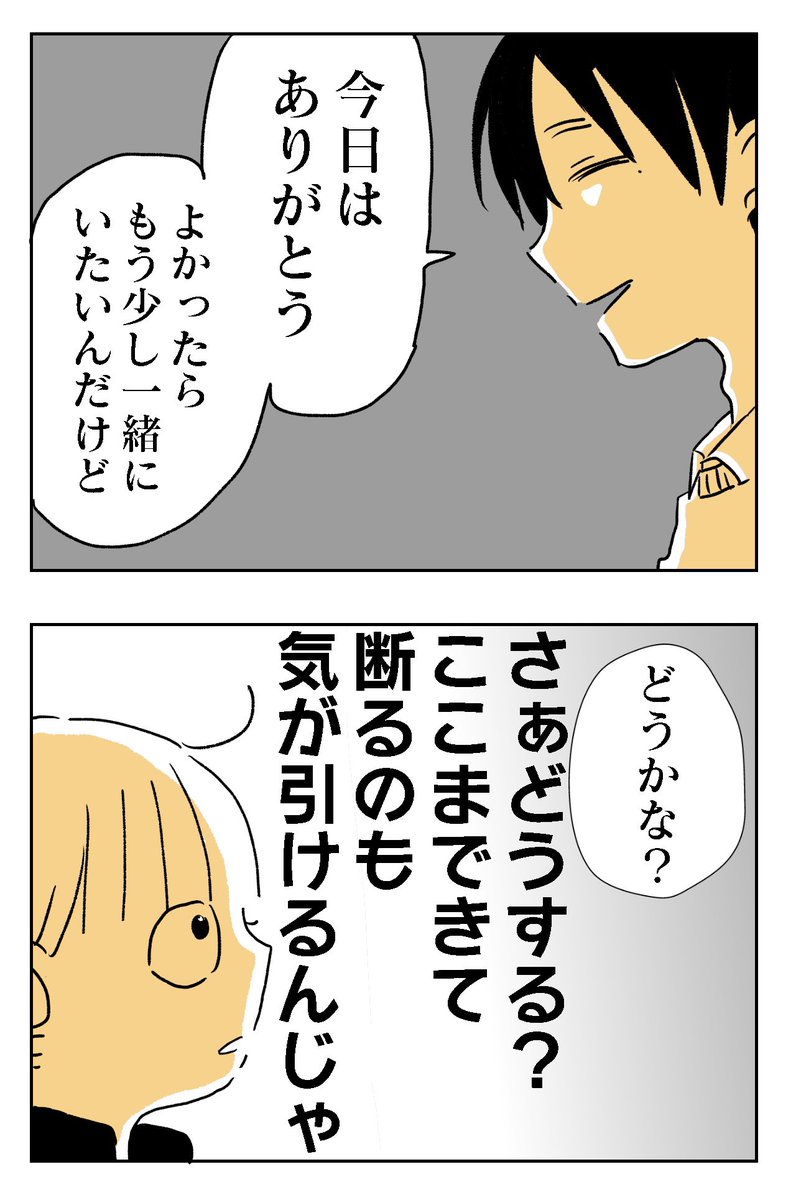 懐かないかのじょ。
1話まこしばとくろかわ その❸
#コルクラボマンガ専科
#懐かないかのじょ
続きは明日19時です。 