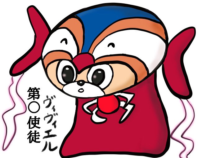 ヴィヴィくんのtwitterイラスト検索結果 古い順 ヴィヴィくんのtwitterイラスト検索結果 古い順