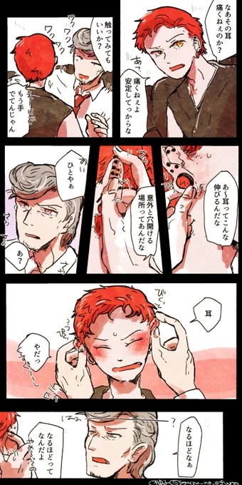 耳に興味
獄空(ひとくう) 