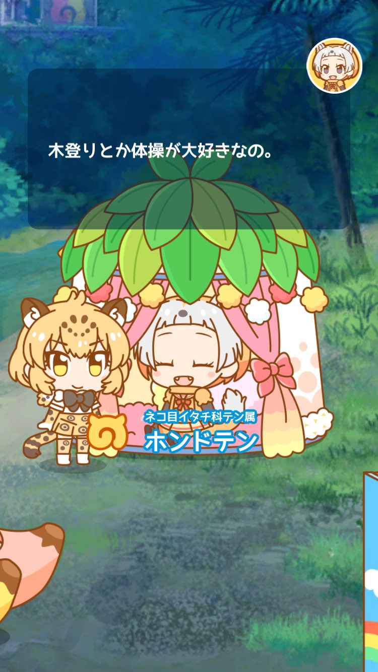やんす ホンドテン を 大きな葉っぱテント で観察中です けものフレンズぱびりおん T Co Wcia7ic5qr やんす ホンドテン を 大きな葉っぱテント で観察中です けものフレンズぱびりおん T Co Wcia7ic5qr