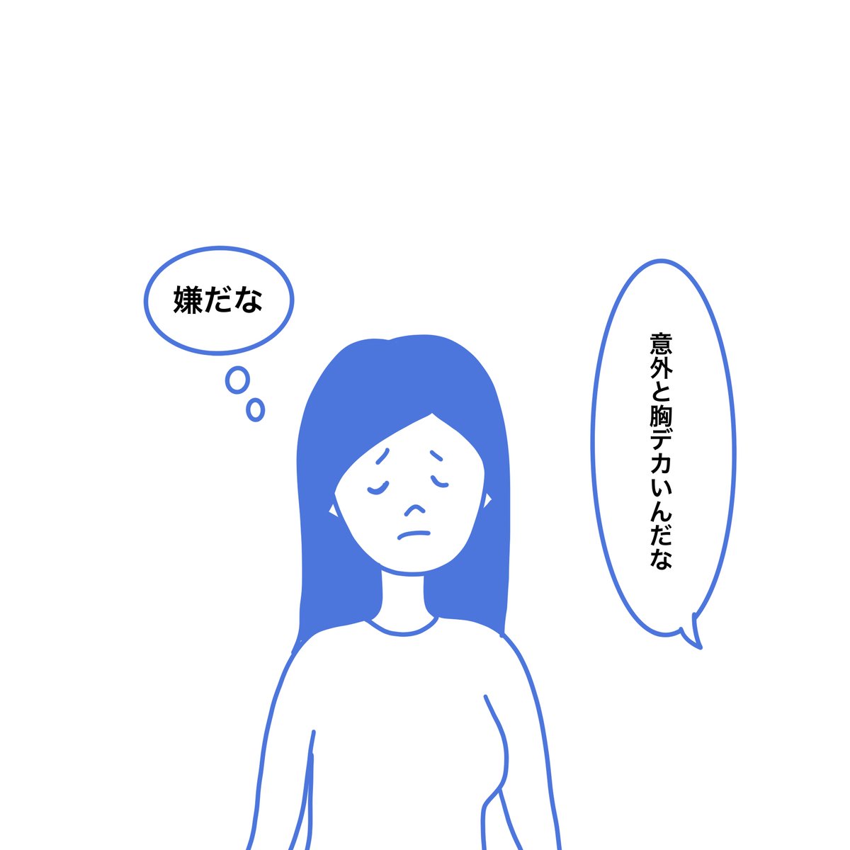 Curetime このイラストの中で性暴力にあたる行為はどれでしょう 性暴力被害者支援 性暴力sns相談 Curetime