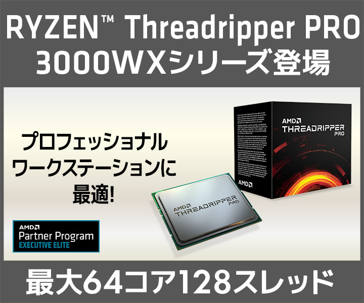 pc_koubou_web's tweet image. AMD Ryzen Threadripper PRO 3000WX シリーズ プロセッサー 発売開始!
#AMD #Ryzen #ThreadripperPRO #PCパーツ #自作PC
pc-koubou.jp/pc/threadrippe…

ベンチマークレビューも公開
pc-koubou.jp/magazine/50456