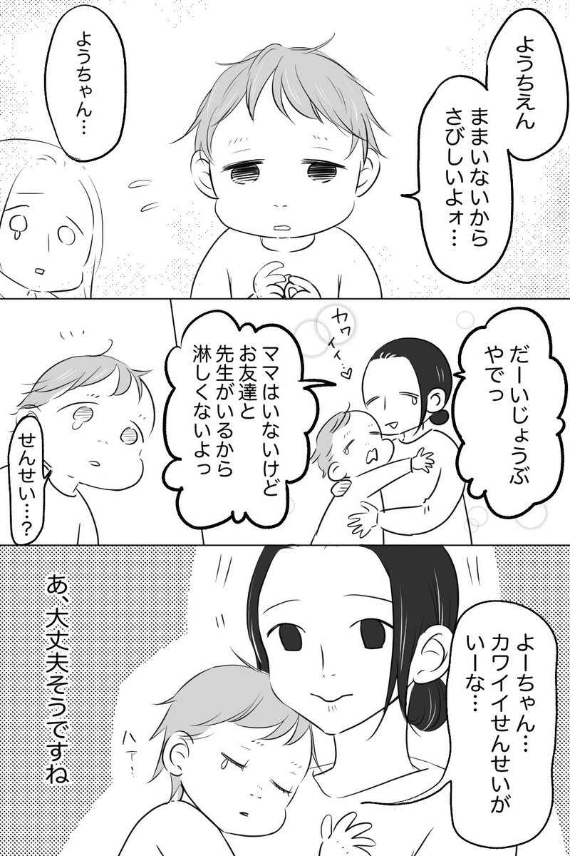 もうすぐ幼稚園!

まだ水筒とか下着とか買いに行けてなくて焦っております。

#漫画が読めるハッシュタグ
#育児漫画
#ぱいん子 