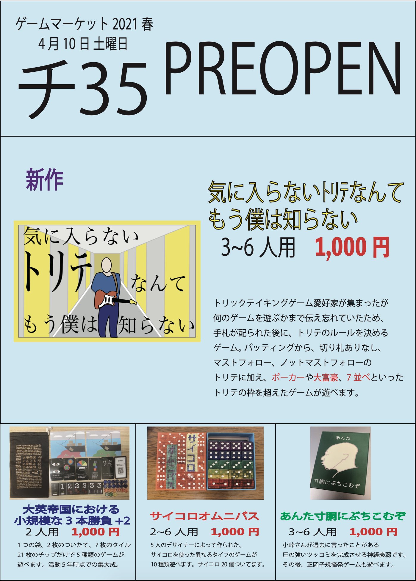 Twitter এ Preopen 初ゲムマ出展14秋 お品書きにある 旧作 あんた寸胴にぶちこむぞ 1 000円 小峠さんの暴力的なツッコミで行う神経衰弱 1対1とは限らず 覚えたカードが気付いたらペアにならない可能性も 神経衰弱の後に 正岡子規摘発ゲームも遊べる