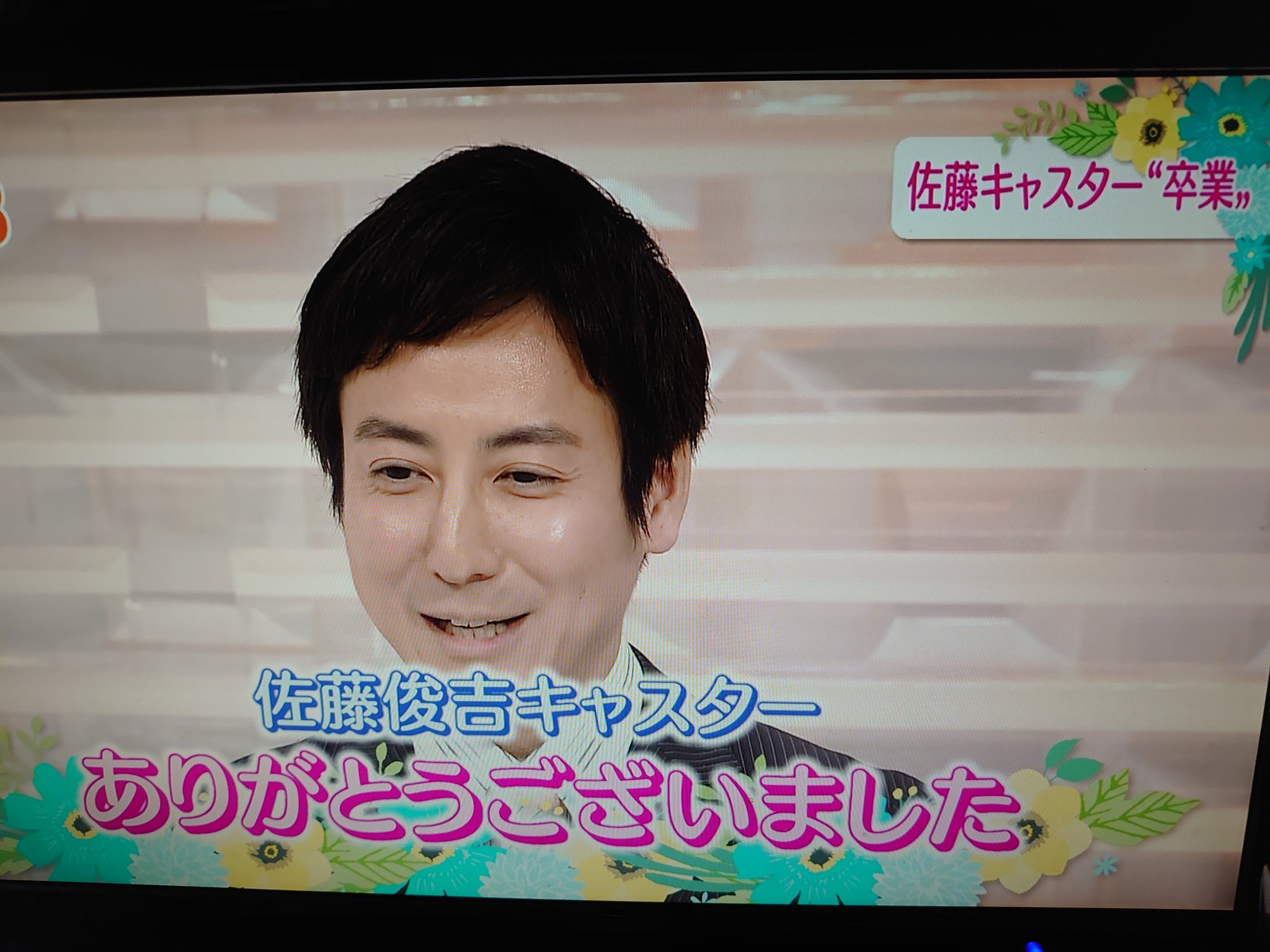 たえちん 俊吉くん 佐藤俊吉アナウンサーのことを我が家ではこう呼んでいました これまで2度にわたる新潟局勤務お疲れさま ありがとうございました これからは東京でおはよう日本5時台 頑張ってくださいー たえちん 俊吉くん 佐藤俊吉アナウンサーのことを我が家ではこう呼んでいました これまで2度にわたる新潟局勤務お疲れさま ありがとうございました これからは東京でおはよう日本5時台 頑張ってくださいー