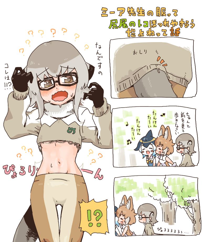 ふと思った話…ッ!! 