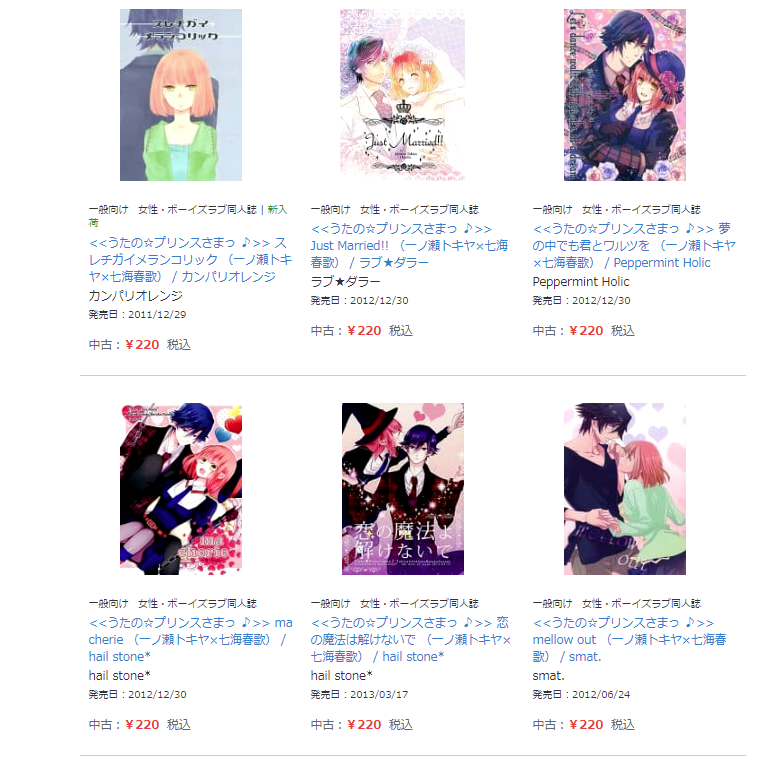 あなたの欲し本が見つかる同人館 Twitter Search Twitter