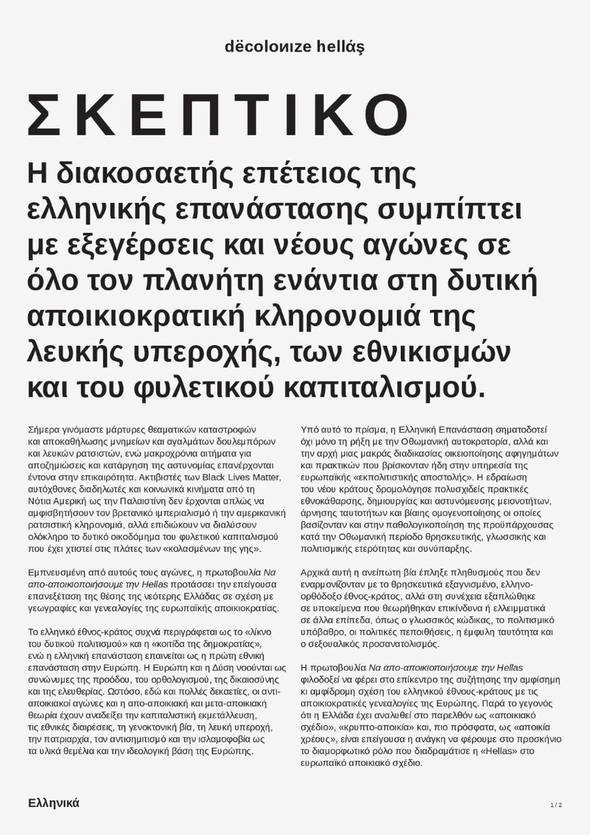 PlatonIssaias's tweet photo. Decolonize Hellas (Greece). A very important initiative, text in english and greek. https://t.co/d3OANX76Vi