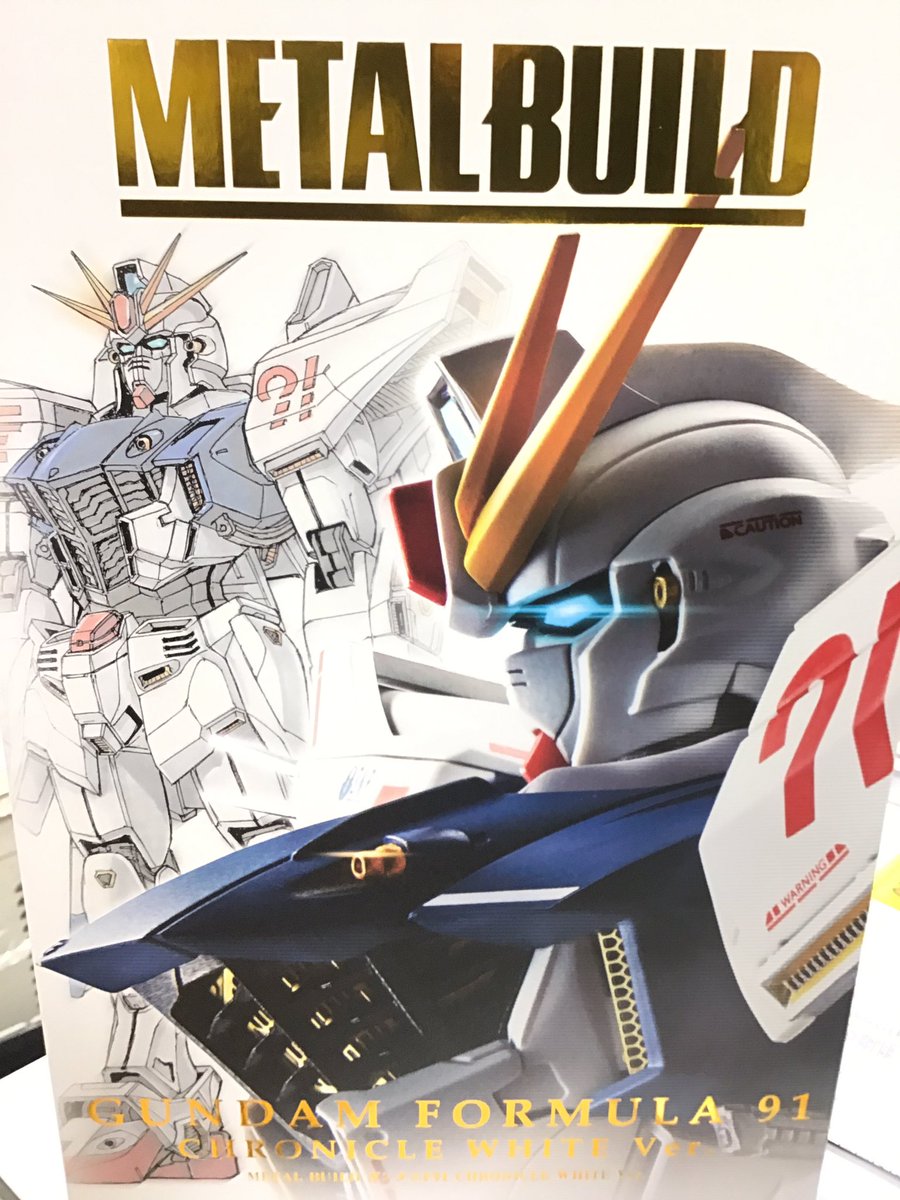 イエローサブマリン 立川店 على تويتر お知らせ 3 27 土 発売の Metal Build ガンダムf91 Chronicle White Ver につきまして 当日はご予約分のお渡しのみとなります 通常販売分はございません また4 10 土 入荷分に関してもご予約分のお渡しのみとなり