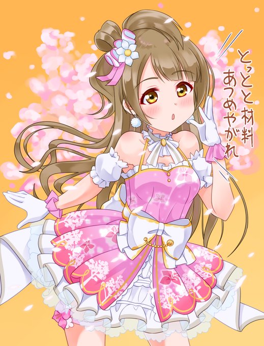 ことりちゃんかわいいのtwitterイラスト検索結果 ことりちゃんかわいいのtwitterイラスト検索結果