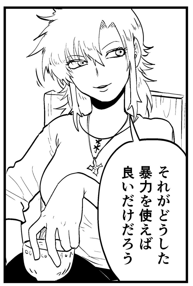 たしかにね 