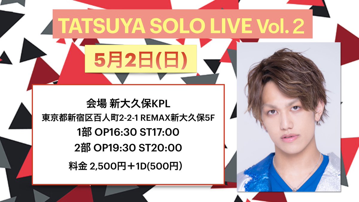 【TATSUYA情報】

TATSUYA ソロライブ第二弾決定‼︎

★詳細は添付画像をご覧ください。
※予約受付は後日お知らせ致します

#TATSUYA 
#TRYZERO