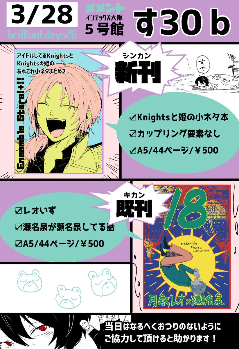 3/28ブリデのお品書きです?? #pixiv https://t.co/tMPGz1suMZ 
よろしくお願いします??❕❕❕ 