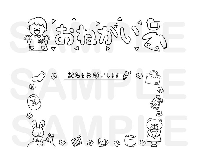 おたより素材のtwitterイラスト検索結果 おたより素材のtwitterイラスト検索結果