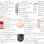 600〜1500円くらいの価格帯で、｢メイク初心者におすすめのコスメ」教えるね。