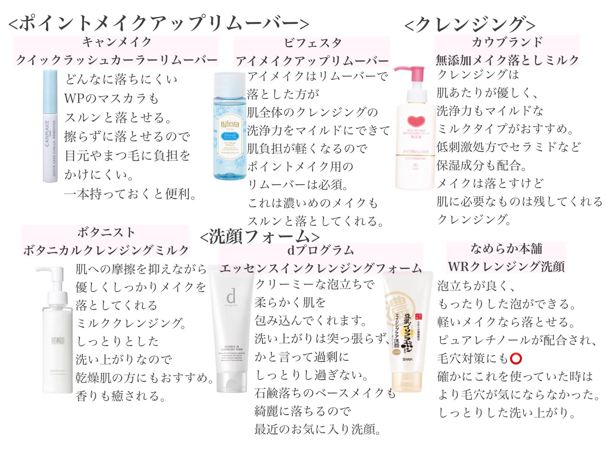 600〜1500円くらいの価格帯で、｢メイク初心者におすすめのコスメ」教えるね。