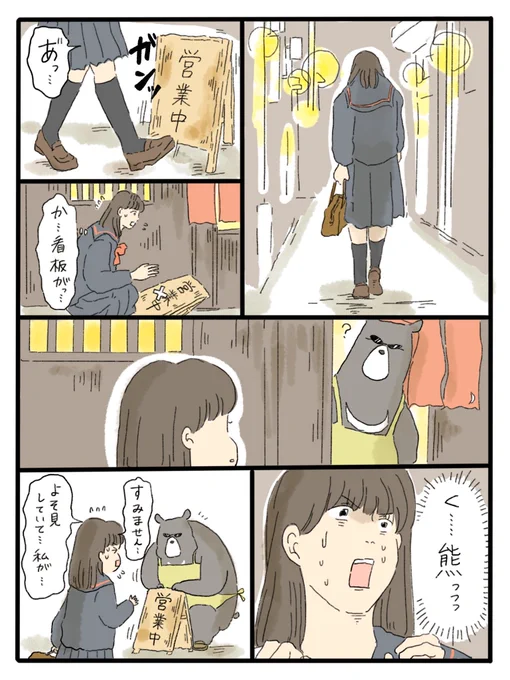 女子高生とイチジクタルトの話?(1/2) 