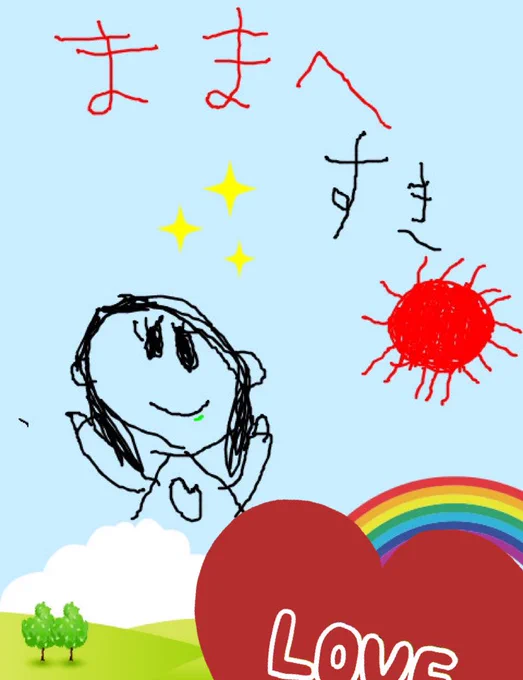 昨日から娘のちゃれんじがタブレットになりました。
タブレットから私にメール送れるんだけど毎日可愛いメールが送られてきて…悶える 
