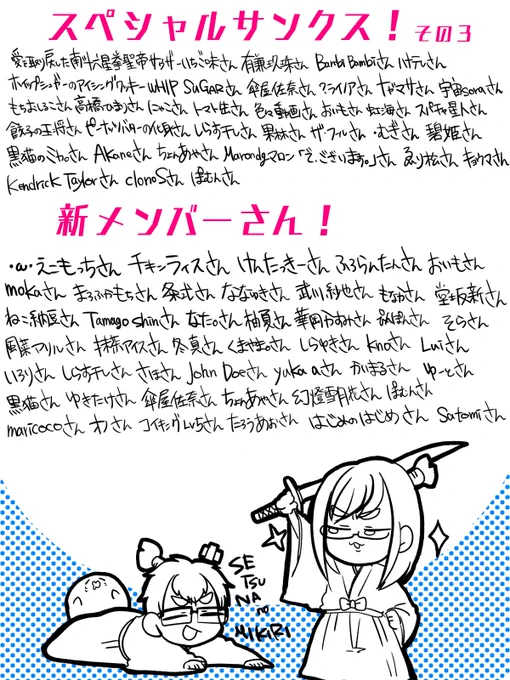 先週のさやの誕生日～～～!
たくさんたくさんお祝いありがとうございました～～～!(';ω;`)✨おかげで今月とってもハッピーな気持ちで過ごせています!!
スーパーチャット&メンバー登録
本当にありがとうございました～～!
送ってきてくださった方のご紹介です! 
