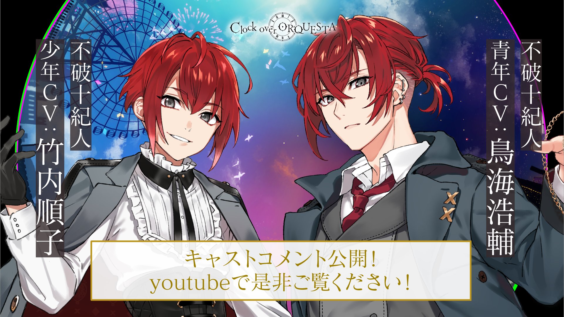 Clock over ORQUESTA(クロケスタ)公式 on X: Clock over ORQUESTA(クロケスタ)公式 on X: