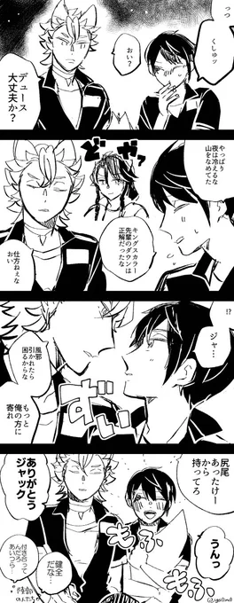 キャンプのジャクデュです⛺️ 