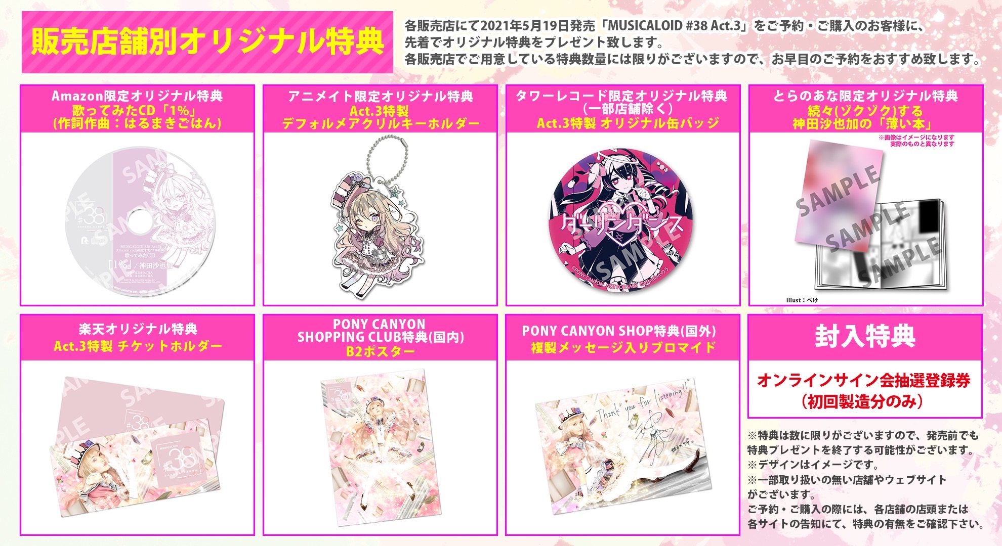 激レア　非売品　神田沙也加 musicaloid 特典　缶バッジ 激レア 非売品 神田沙也加 musicaloid 特典 缶バッジ - メルカリ