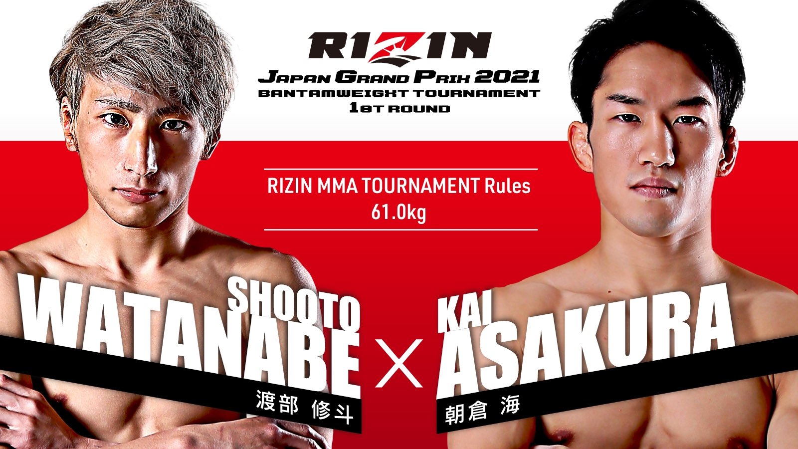 渡部 修斗 Shooto Watanabe Rizinバンタム級japan Gp 初戦で朝倉海選手と試合が決まりました 正式には決まってませんが東京ドームでの試合になると思います この前までの自分だったら信じられないような展開でストーリーが進んでます まだ自分の物語 渡部 修斗 Shooto Watanabe Rizinバンタム級japan Gp 初戦で朝倉海選手と試合が決まりました 正式には決まってませんが東京ドームでの試合になると思います この前までの自分だったら信じられないような展開でストーリーが進んでます まだ自分の物語