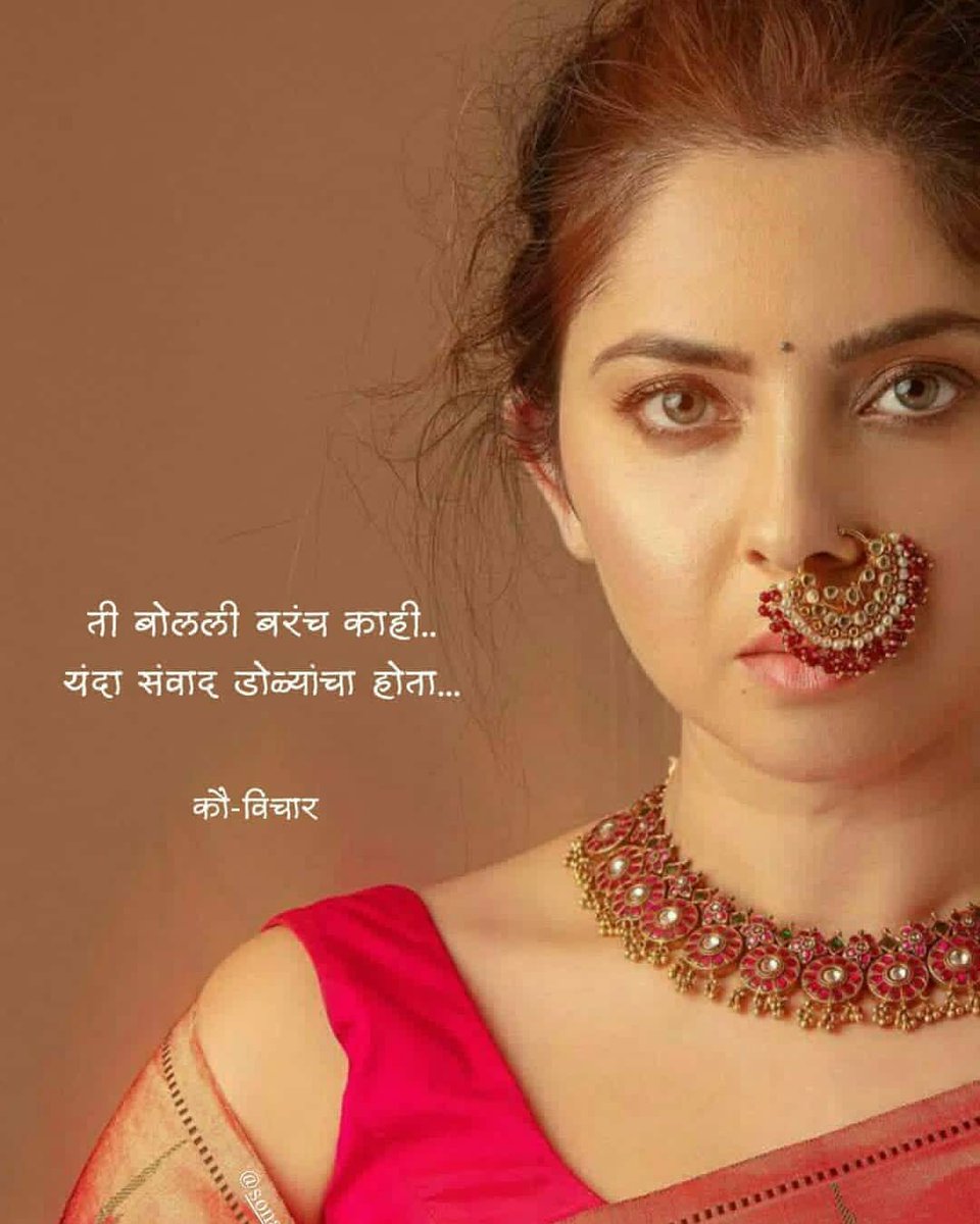 KauVichar's tweet photo. ती बोलली बरंच काही..
यंदा संवाद डोळ्यांचा होता...
.
@meSonalee
.
#sonalikulkarni #apsara #kauvichar
#marathiprincess  #marathivichar #marathiactress @KauVichar https://t.co/z3GLlhImn6