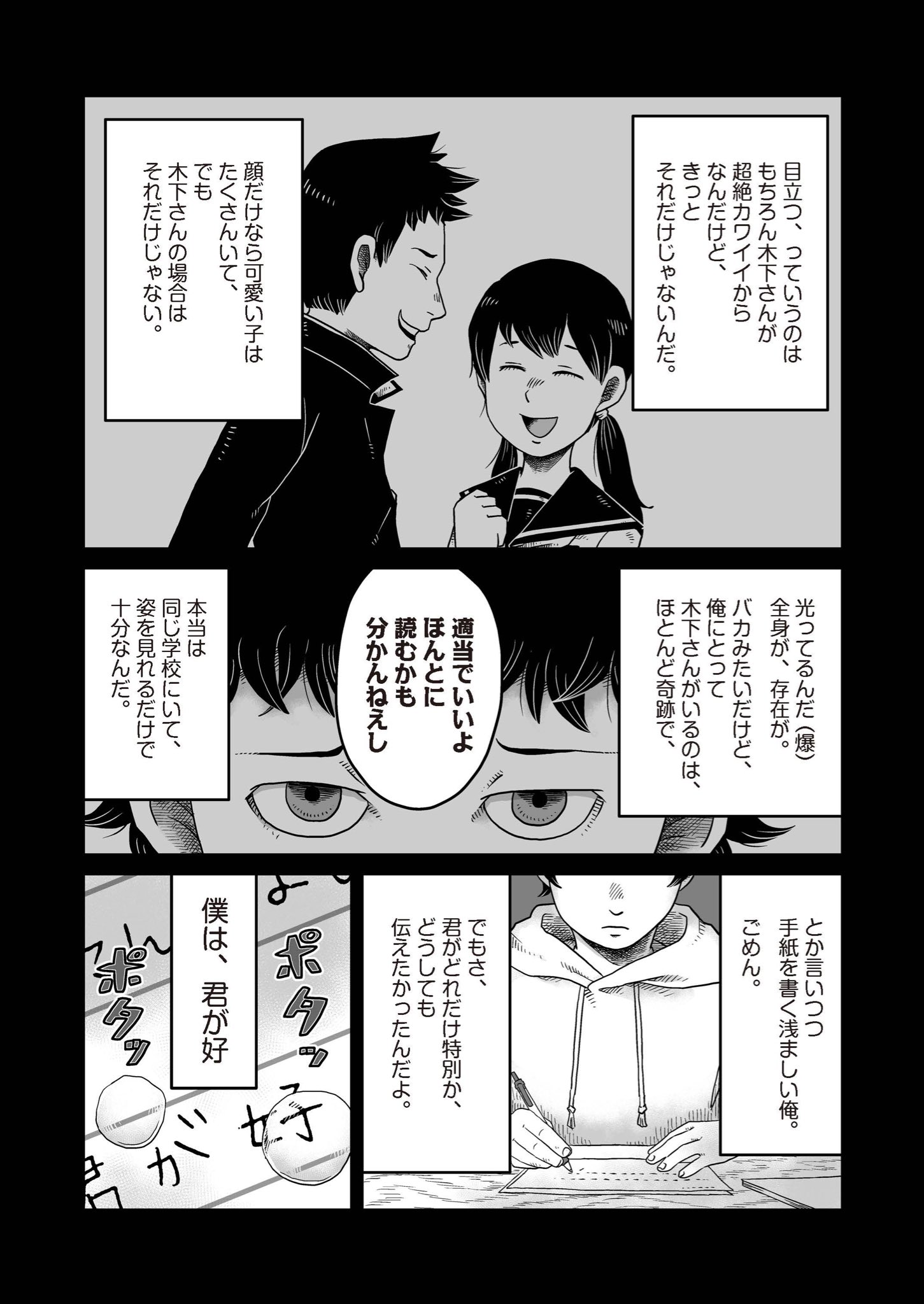 ムライ 漫画 昨日公園 蟲 めちゃコミにて配信中 お知らせ 江戸川乱歩の名作 蟲 を 現代を舞台にアレンジした漫画の作画を担当させて頂きました 全6話 めちゃコミックにて配信中 現在3話まで無料です T Co 7mxnmakntj 蟲 江戸川