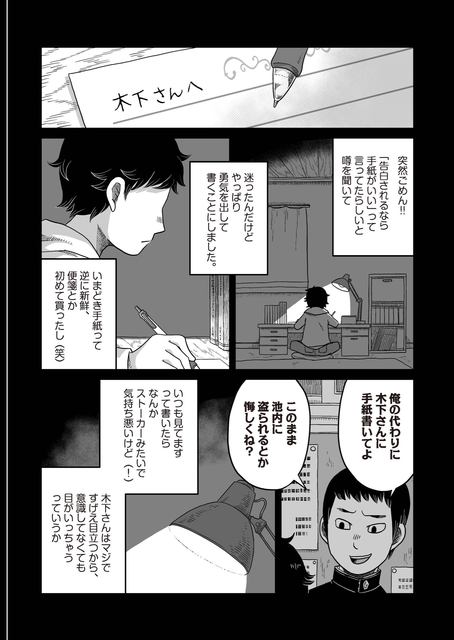 ムライ 漫画 昨日公園 蟲 めちゃコミにて配信中 お知らせ 江戸川乱歩の名作 蟲 を 現代を舞台にアレンジした漫画の作画を担当させて頂きました 全6話 めちゃコミックにて配信中 現在3話まで無料です T Co 7mxnmakntj 蟲 江戸川