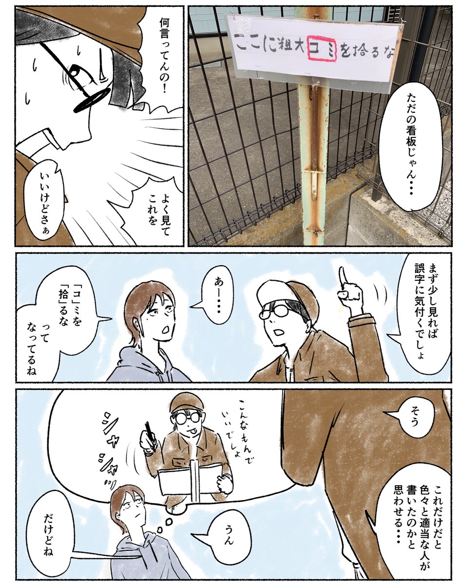 秋野 ひろ マンガ家 散歩好きじゃない人は は ってなってもいいから散歩好きな人には伝わってほしいマンガ こういうの探すのが一番楽しくない プロ散歩者 秋野 ひろ マンガ家 散歩好きじゃない人は は ってなってもいいから散歩好きな人には伝わってほしいマンガ こういうの探すのが一番楽しくない プロ散歩者