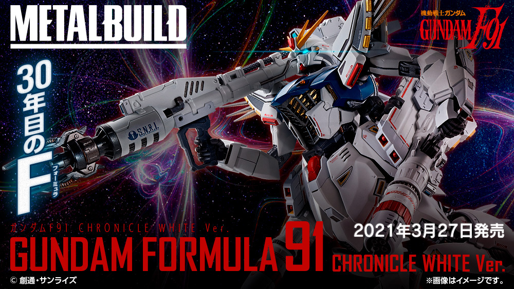 魂ネイションズ公式 魂フィ 今週末の新商品 Metal Build ガンダムf91 Chronicle White Ver は3月27日 土 新発売 質感を一新し Msv版のオプションがセットになった豪華仕様 商品詳細はこちら T Co Ploah4afs7 特設ページもチェック