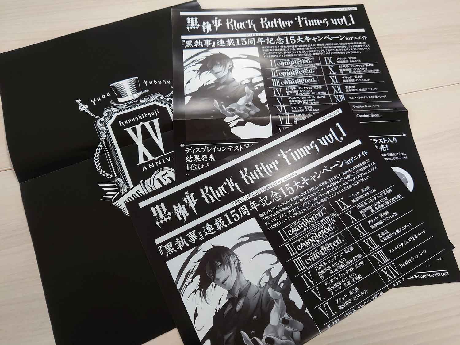 O Xrhsths 株式会社アニメイト Sto Twitter 黒執事 連載15周年記念15大キャンペーン In アニメイト 本日より全国 アニメイトにて企画 黒新聞 を配布 ディスプレイコンテントの結果や新情報等内容盛りだくさんです 黒執事特設ページはこちら T Co O Xrhsths 株式会社アニメイト Sto Twitter 黒執事 連載15周年記念15大キャンペーン In アニメイト 本日より全国 アニメイトにて企画 黒新聞 を配布 ディスプレイコンテントの結果や新情報等内容盛りだくさんです 黒執事特設ページはこちら T Co