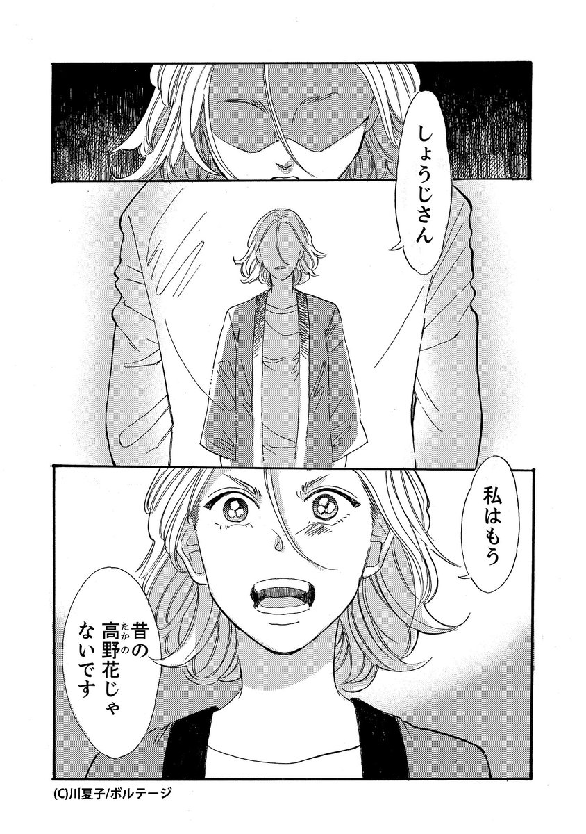 かわなつこ N Atu Twitter かわなつこ N Atu Twitter