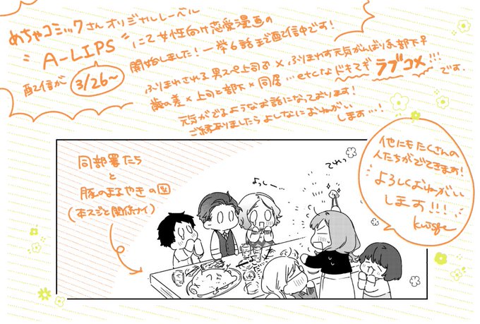 おじさん上司は恋愛対象外ですかのtwitterイラスト検索結果 おじさん上司は恋愛対象外ですかのtwitterイラスト検索結果