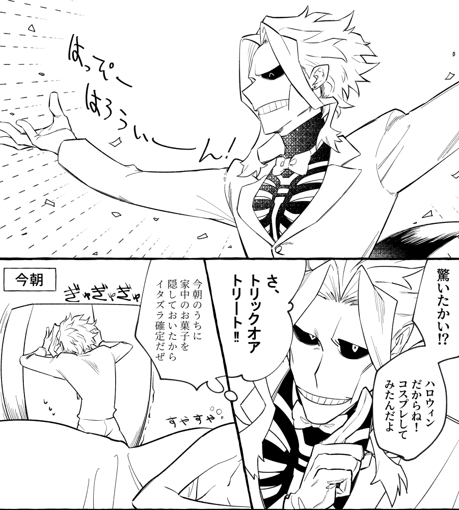 去年のはろいん夢イベの時に出すつもりだった漫画が出てきました(描きかけ) 