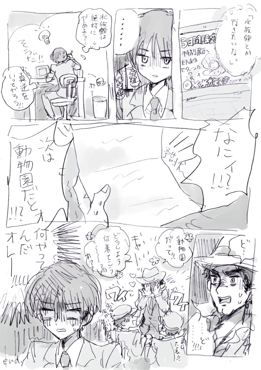 結構前に描いて放置してたやつ塗った けいどろ……面白いよ…… 