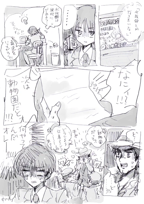 結構前に描いて放置してたやつ塗った けいどろ……面白いよ…… 