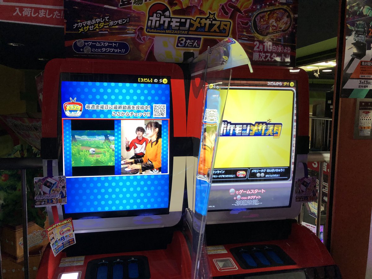 ট ইট র ドラマ八王子高倉店 キッズゲーム 2fフロアでは ドラゴンボールヒーローズ をはじめ ポケモンメザスタ や ダイの大冒険クロスブレイド プリチャン などゲーム機設置しています ぜひご利用お待ちしています 八王子 ゲーセン データ
