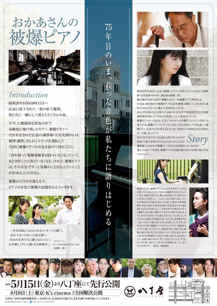 中山佳子 ご報告 出演させて頂いた映画 おかあさんの被爆ピアノ が 日本映画復興奨励賞 を受賞致しました 応援してくださった皆様ありがとうございます そして監督 おめでとうございます これからもまだまだ上映続きますので応援よろしくお願い 中山佳子 ご報告 出演させて頂いた映画 おかあさんの被爆ピアノ が 日本映画復興奨励賞 を受賞致しました 応援してくださった皆様ありがとうございます そして監督 おめでとうございます これからもまだまだ上映続きますので応援よろしくお願い