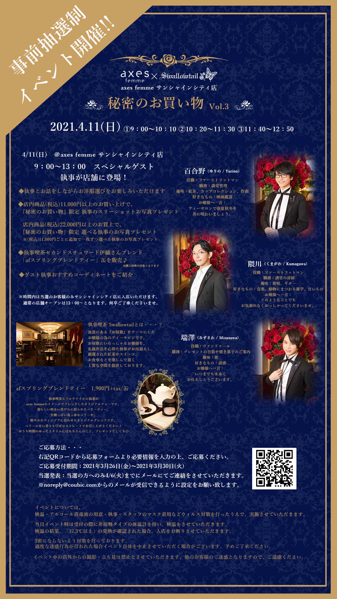 執事歌劇団6/11ゼロイチ伊織サイン入りポスター 執事歌劇団6/11ゼロイチ伊織サイン入りポスター 生写真(男性)/執事歌