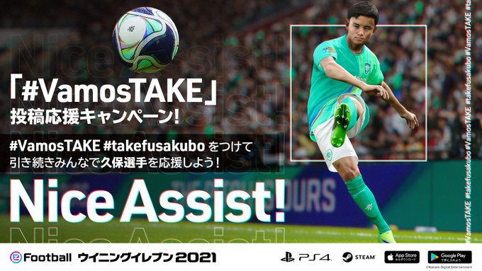 ウイニングイレブン We Konami Twilog ウイニングイレブン We Konami Twilog