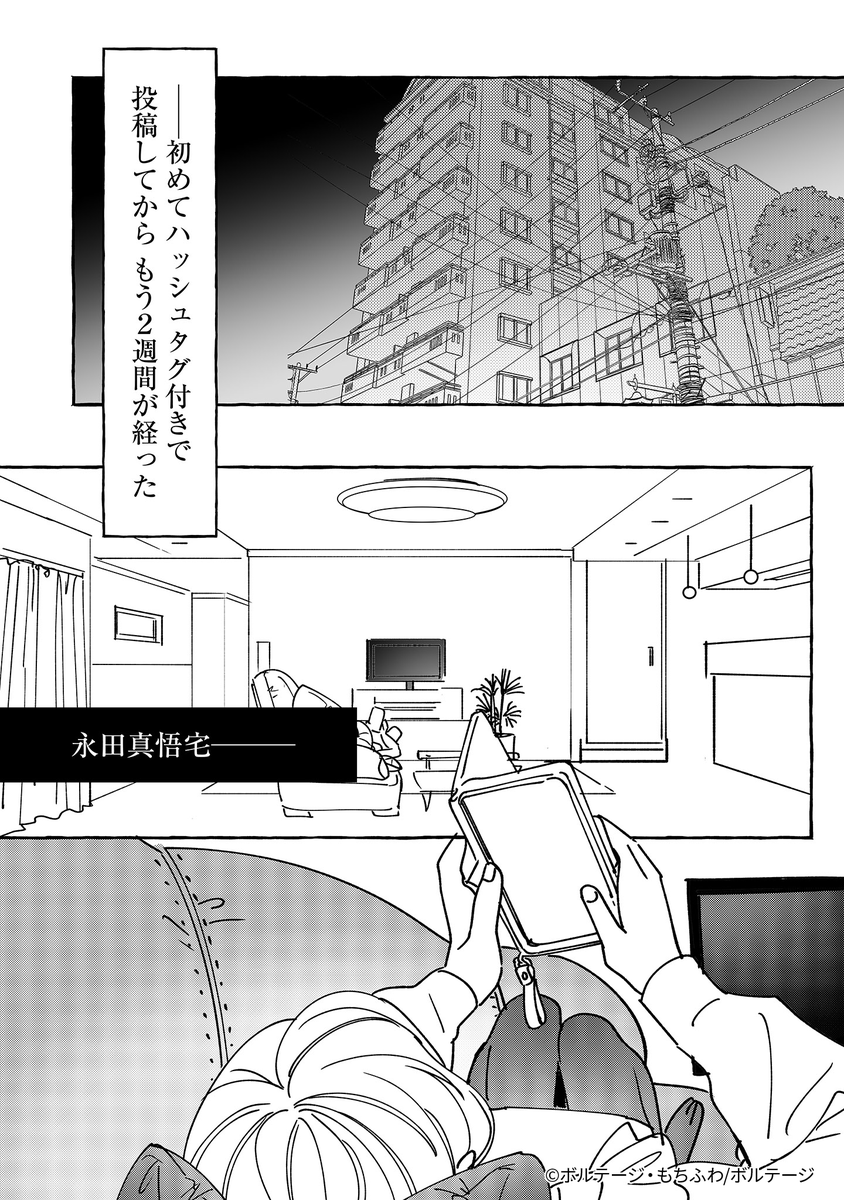 公式 ぼるコミ V Twitter 先行配信中 愚痴垢女子 Sns恋愛しくじりシリーズ 原作 ボルテージ 漫画 もちふわ 自分をオフィスで監視してくるムカつく先輩 Snsで愚痴を受け止めてくれる仲間がいるからなんとか耐えてるけど 優しい彼氏がなんだかその