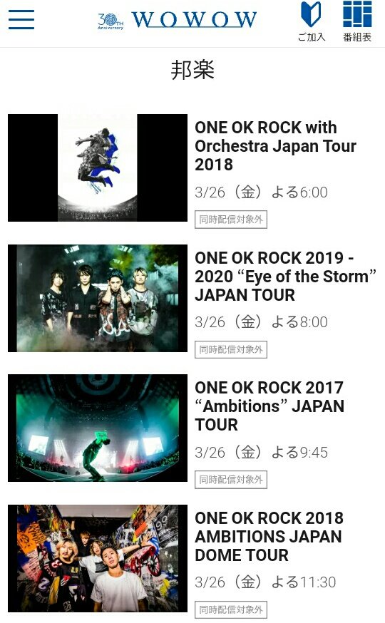 One Ok Rock World Currently Wowow Live And Wowow Prime Are Having Oneokrock Dvd Marathon Starting With One Ok Rock With Orchestra Japan Tour 18 T Co Ulwbsklkoy Wowow Oor ワンオク T Co 8poe4shabf