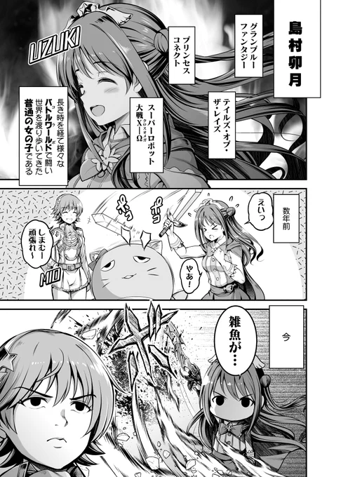 明日の歌姫庭園はしまむーが超強くなったり藍子が特権主張しまくる8pのコピー本が出る予定です。100えんです。
直前のお知らせになってしまい大変申し訳ありませんが、
歌姫53 listless timeにて興味がございましたら、どうぞ宜しくお願い致します。 