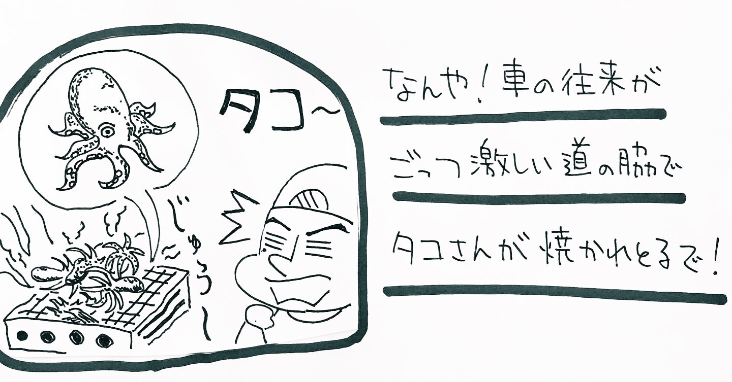 じぇいそん ぐるめっこ だい3 たこ先輩 4コマ漫画 漫画が読めるハッシュタグ イラスト たこ焼き T Co J8mbwj7qie Twitter