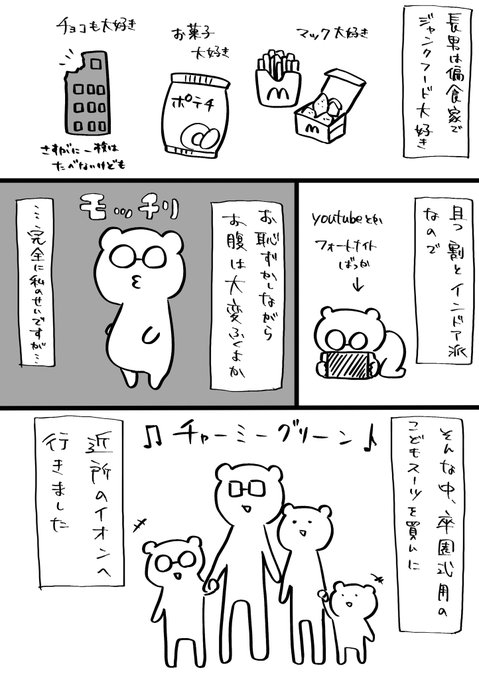 Twoucan 卒園 の注目ツイート イラスト マンガ コスプレ モデル