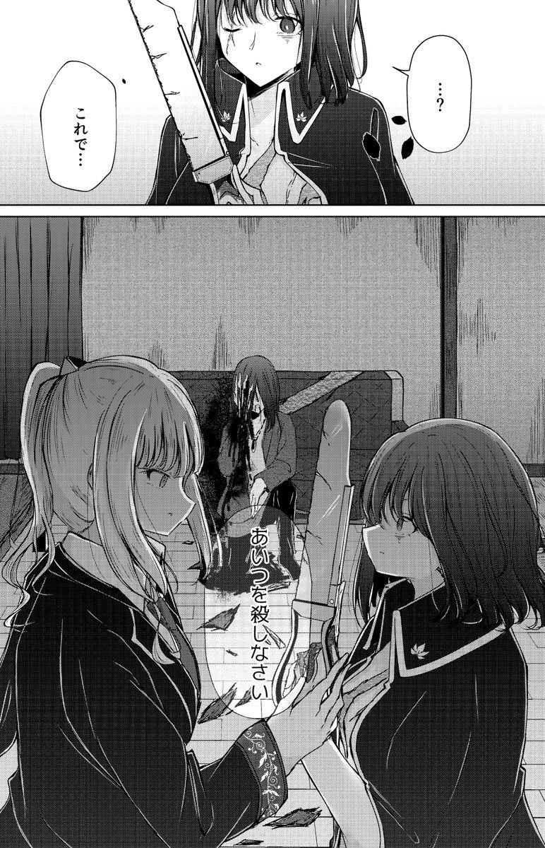 私のご主人様【25】 